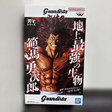 [ 새상품 ] 바키 한마 유지로 Grandista 피규어