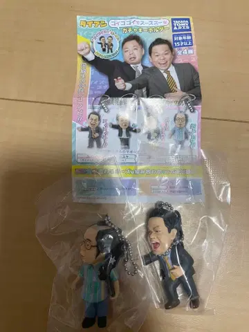 다이앤 고이고이 스스스 가챠 키링