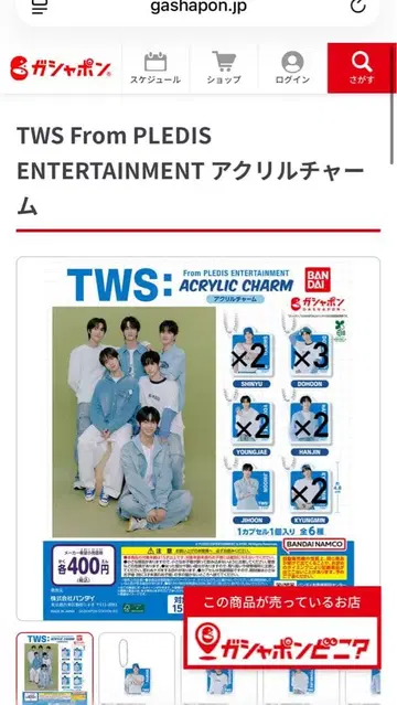 [ 미사용 새상품 ] TWS 투어스 아크릴 참