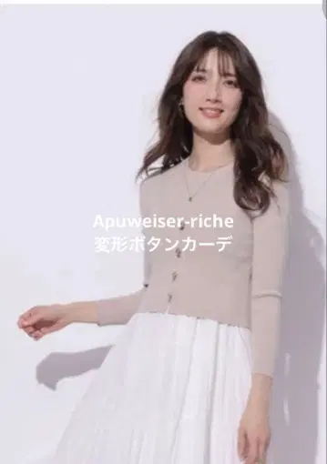 Apuweiser-riche 변형 버튼 가디건