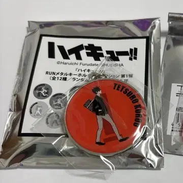 하이큐 RUN 메탈 키링 쿠로오 테츠로