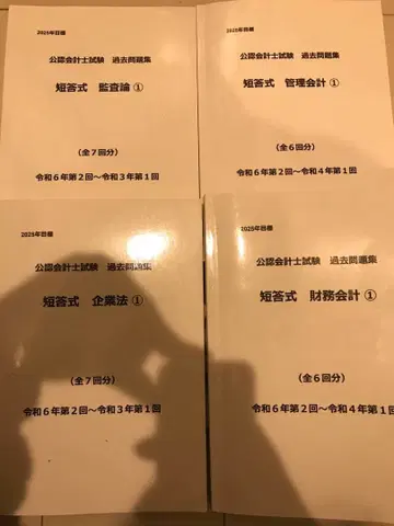 CPA 출판 공인회계사 시험 기출문제집 감사론 관리회계 기업법 재무회계