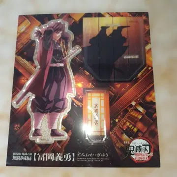 귀멸의 칼날 토미오카 기유 무한성 편 아크릴 스탠드