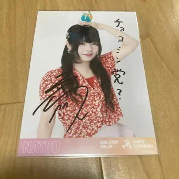 NATSU 사인 포함 사진 WHITE SCORPION