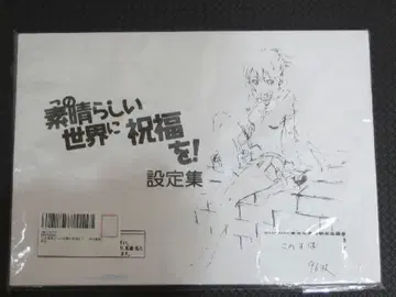 이 멋진 세계에 축복을! (코노스바) 설정 자료 96매수