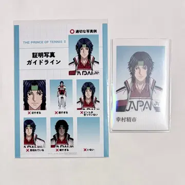 테니스의 왕자님 유키무라 세이이치 점페스 나카가이 폴라샷 특전 증명사진