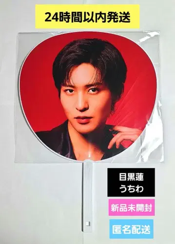 Snow Man 돔 ON 메구로 렌 메메 부채 미개봉 새상품