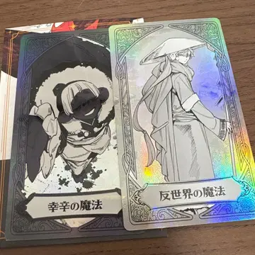 마남의 이치 점페스 오로라 아르카나 컬렉션 반세계의 마법 고추의 마법