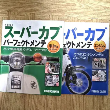 HONDA 슈퍼커브 퍼펙트 정비 차체 편