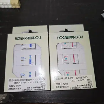 HOGARAKADOU JOT 빨간색 라인 JOT 파랑 라인