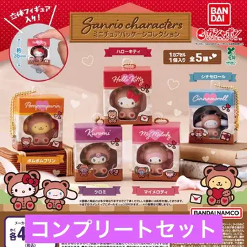 산리오 캐릭터즈 미니어처 패키지 컬렉션 컴프 세트