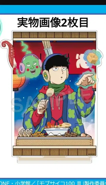 몹사이코 100 카게야마 시게오 마루쿠지 디자인 아크릴 스탠드