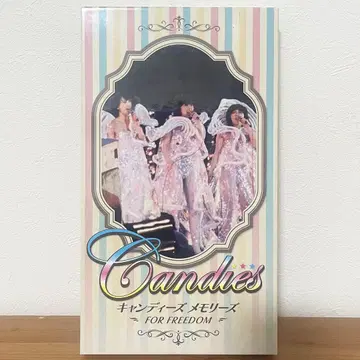 캔디즈 메모리즈 FOR FREEDOM DVD-BOX