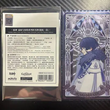 방랑자 스카라무슈 집행관 서리와 권염 카드 공식 정품