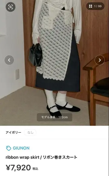 GIUNON 리본 랩 스커트 / 리본 랩 스커트