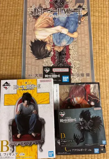 데스노트 제일복권 럭셔리 4종 세트