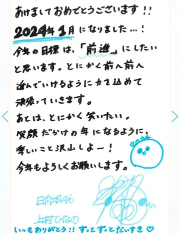히나타자카46 우에무라 히나노 씨 친필 사인