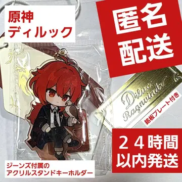 원신 딜루크 아크릴 스탠드 키링 (청바지 혜택) 명판 플레이트