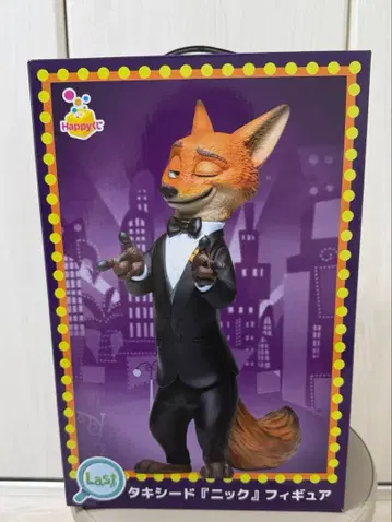 주토피아2 해피 복권 라스트 원상 닉