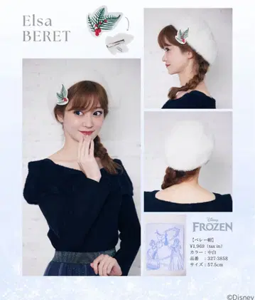 시마무라 치하루 아나 베레모