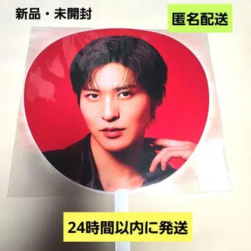 Snow Man ON 메구로 렌 메메 부채 새상품 미개봉 익명 배송