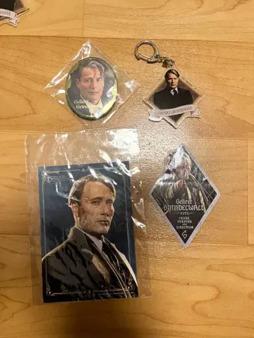 겔라트 그린델왈드