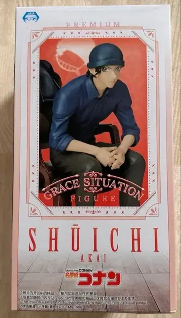 [ 미개봉 새상품 ] 명탐정 코난 이상윤(아카이 슈이치) 피규어