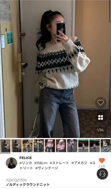 nugu 노르딕 라운드 니트