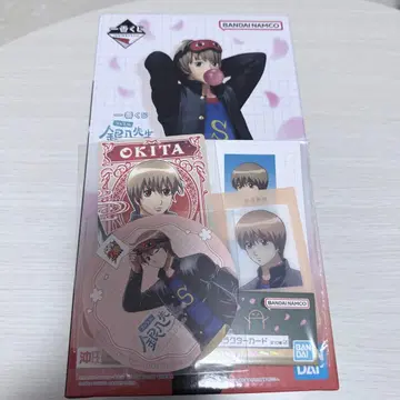오키타 소고 굿즈