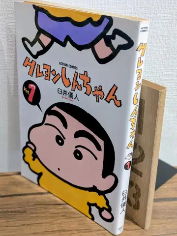 [ 초판 ] 짱구는 못말려(크레용 신짱) 1권 코믹스 단행본