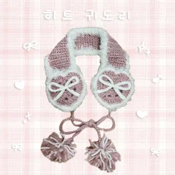 니트 귀마개 핑크 리본 포함