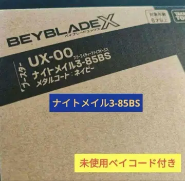 나이트메일 3-85BS 메탈 코트 네이비