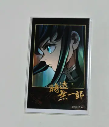 귀멸의 칼날 토키토 무이치로 결전의 서막 폴라로이드풍 브로마이드