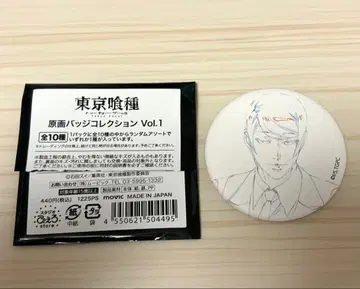 도쿄 구울 원화 배지 컬렉션 vol.1