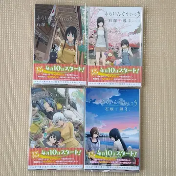 플라잉 위치 1~13권