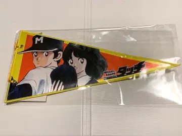 아다치 미츠루 카드 아다치 미츠루전 55주년 터치 페넌트 이케부쿠로