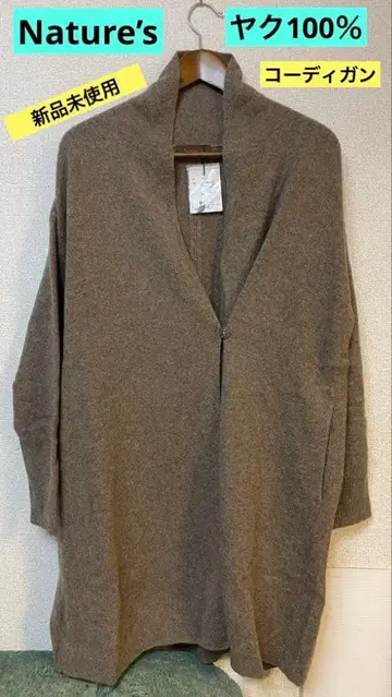 미사용 새상품 네이처스 야크 100% 코디건 L-LL