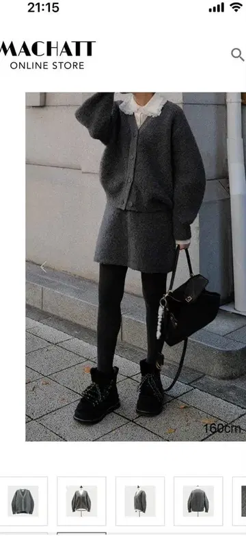 machatt 마차트 부클레 가디건 그레이