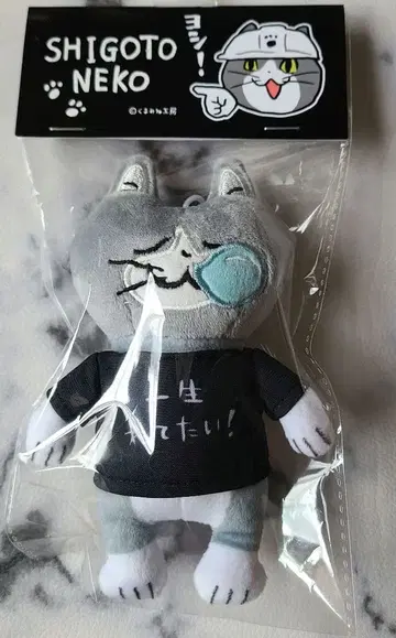 [일하는 고양이] 봉제 인형 키링 [평생 자고 싶어!]