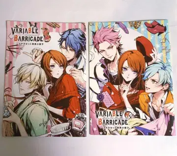 가변 바리케이드 스텔라워스 소책자 2점 세트