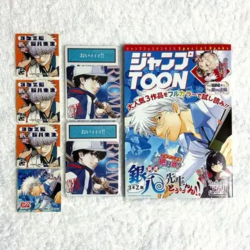 점프 페스타 2026 은혼 테니스의 왕자님 특전 콜라보 카드 스티커