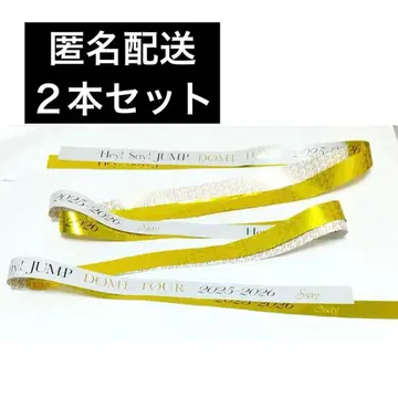 Hey! Say! JUMP Ssay 은색 테이프 풀 흰금 2개 세트