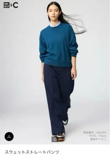 유니클로C 맨투맨 스트레이트 팬츠 네이비 L 사이즈