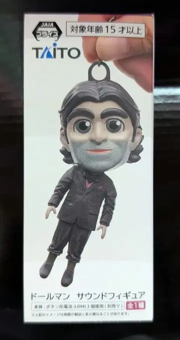 돌맨 사운드 피규어 데스 스트랜딩 2 4