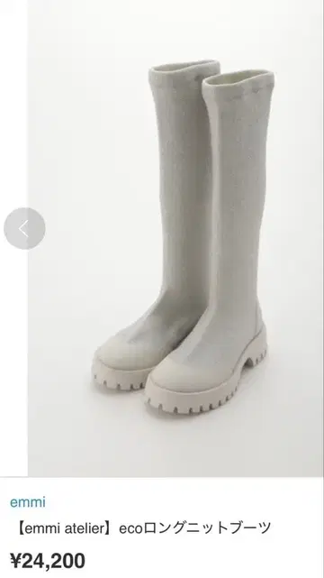 새상품 화이트 롱 부츠 합성섬유