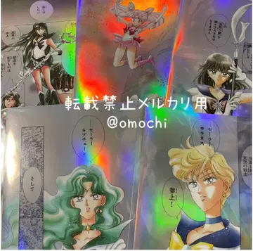 세일러문 카페 오로라 클리어 파일 외부전사 새턴 넵튠