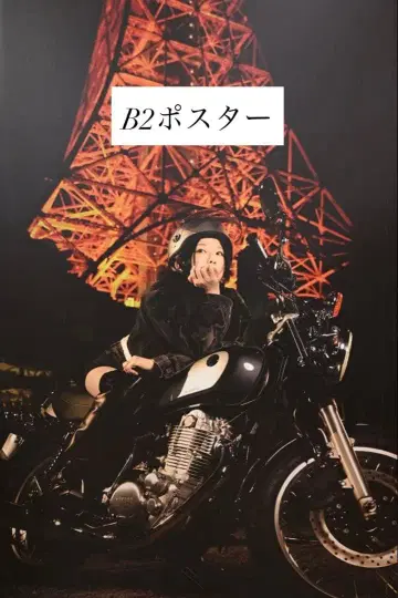 시이나 링고 나는 고양이 눈 포스터