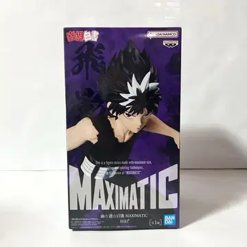 유유백서 MAXIMATIC 히에이 HIEI