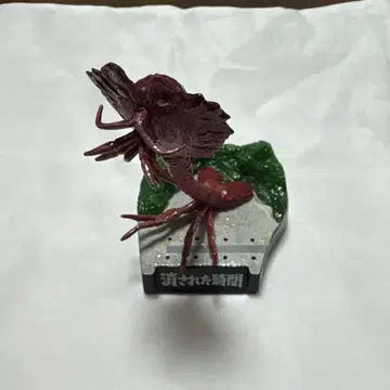 울트라 괴수 명감 사라진 시간 빌라 외계인 정크제품