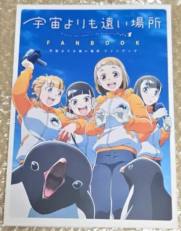 우주보다 더 먼 곳 팬북 익명 배송